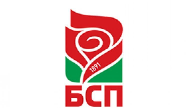 Проведе се отчетно – изборна конференция на Общинския съвет БСП – Радомир. 