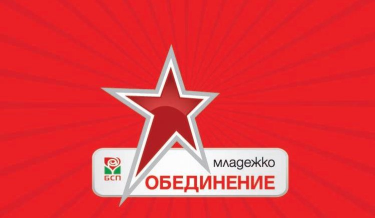 Младежкото обединение в БСП – Перник продължава инициативата „Кмете, чуй ме!“